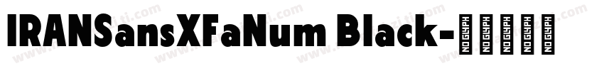 IRANSansXFaNum Black字体转换